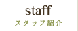 staff